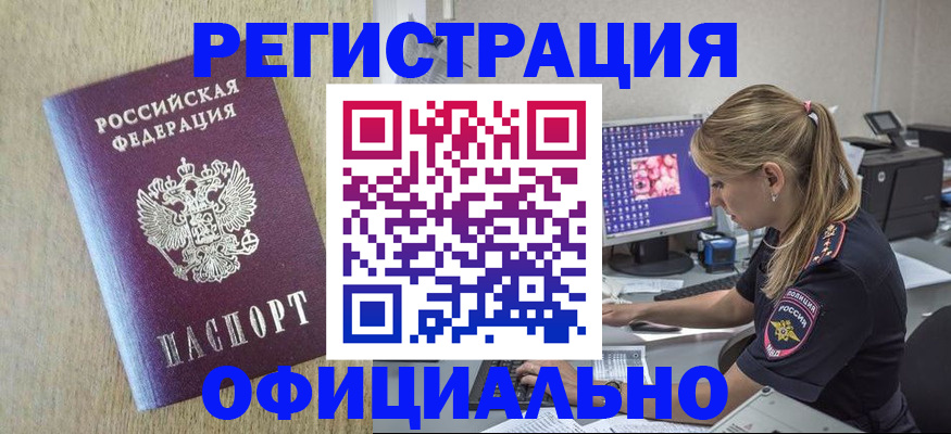 временная регистрация в квартире в Шадринске