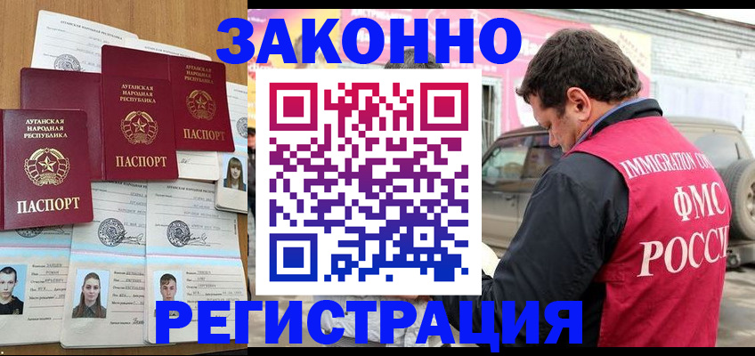прописка от собственника в Шадринске