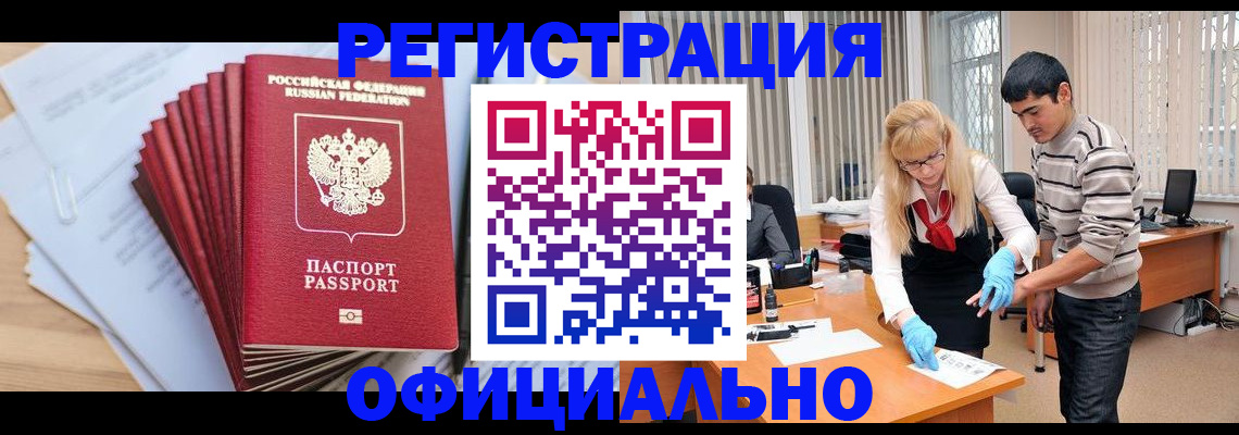 временная регистрация для всех в Шадринске
