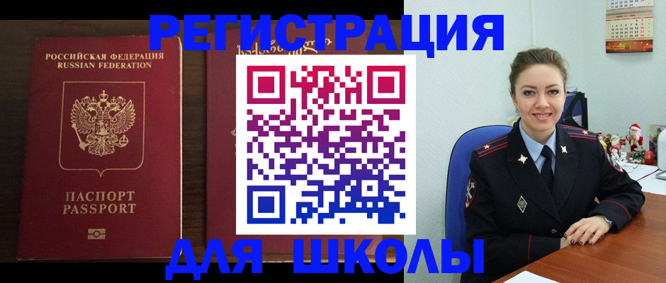 прописка для кредита в Шадринске