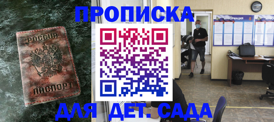 временная регистрация законно в Шадринске