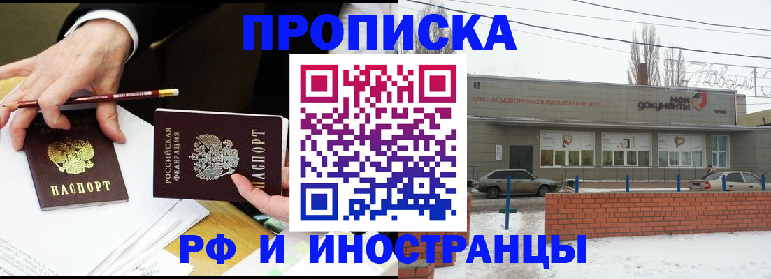 временная регистрация купить в Шадринске